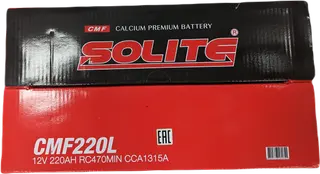 SOLITE CMF 220L