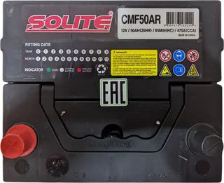 SOLITE CMF50AR