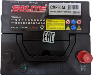 SOLITE CMF50AL